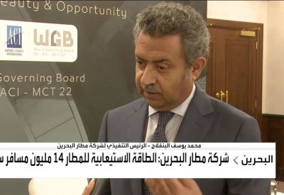 شركة مطار البحرين: تعافي أعداد المسافرين لما قبل الجائحة في هذا الموعد