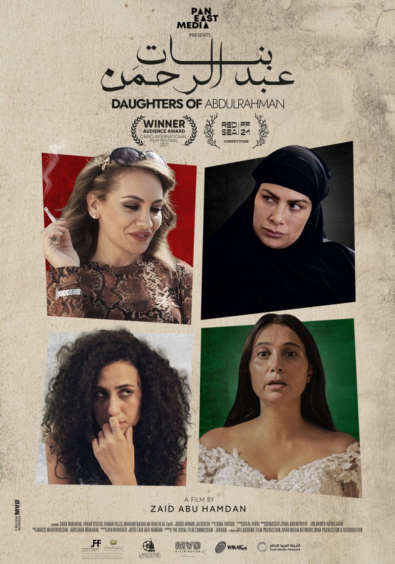 "بنات عبد الرحمن" يفتتح مهرجان مالمو الثاني عشر للسينما العربية