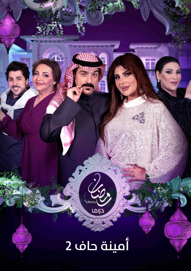 MBC تستقطب أبرز الأعمال الرمضانية