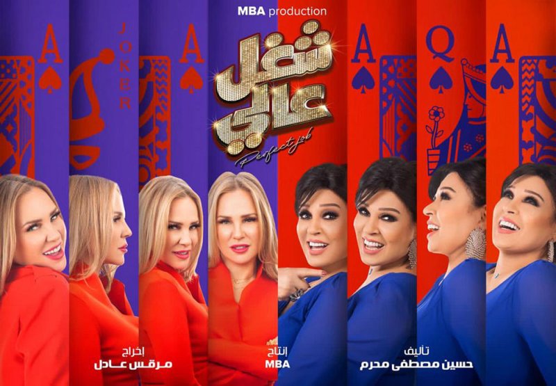 شيرين رضا نصابة من نوع جديد في شغل عالي