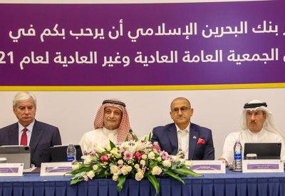 تعرف على أسماء مجلس الإدارة الجديد لبنك البحرين الإسلامي