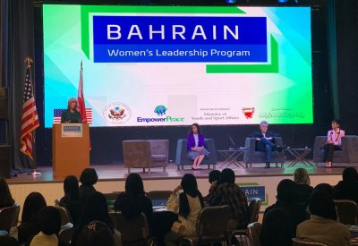 "الشباب والرياضة" والسفارة الامريكية تنظمان "برنامج المرأة البحرينية القيادية"
