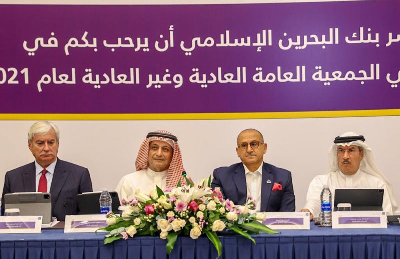 تعرف على أسماء مجلس الإدارة الجديد لبنك البحرين الإسلامي