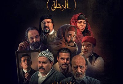 "السيرة العامرية" دراما ليبية تحاكي الواقع 
