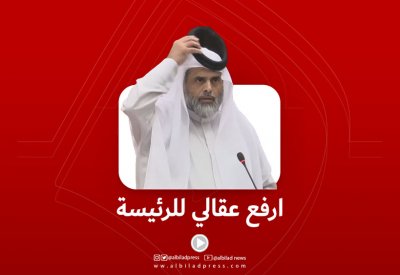بالفيديو: الأنصاري: ارفع عقالي للرئيسة
