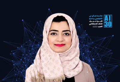 مجلة أمريكية تختار رئيسة هندسة الحاسوب بجامعة البحرين ضمن خبراء الذكاء الاصطناعي العرب 2022