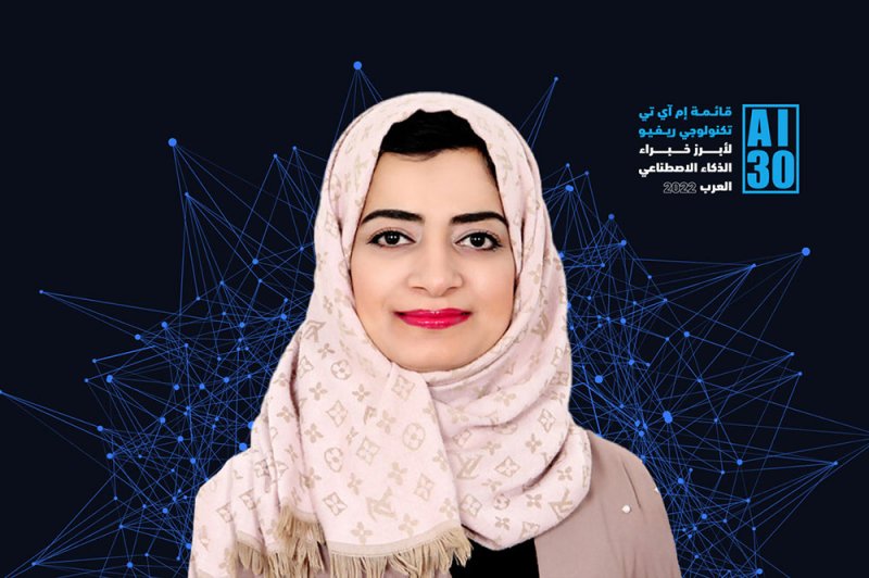 مجلة أمريكية تختار رئيسة هندسة الحاسوب بجامعة البحرين ضمن خبراء الذكاء الاصطناعي العرب 2022