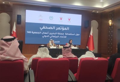 البحرين تستضيف حدثًا دوليًا في هذا الموعد