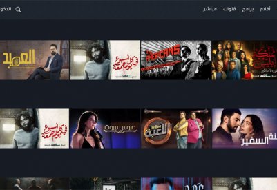 توقعات بتضاعف عدد مشتركي البث التدفقي في المنطقة