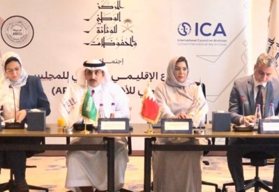 البحرين تفوز بمنصب النائب الأول لرئيس الفرع العربي للأرشيف الدولي (عربيكا)