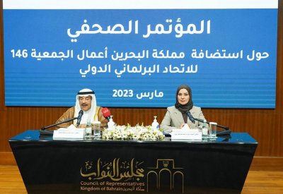 رئيسا مجلسي الشورى والنواب يعقدان مؤتمراً صحفياً حول استضافة البحرين لاجتماعات الاتحاد البرلماني الدولي