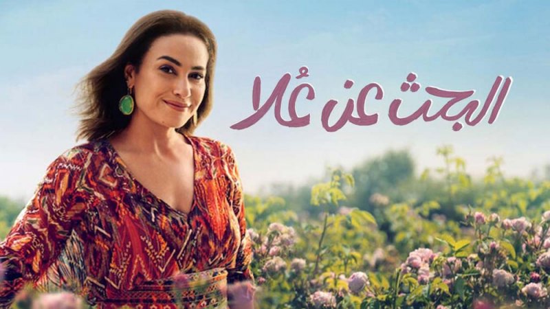 عودة "هند صبري"مع جزء جديد من "البحث عن علا"
