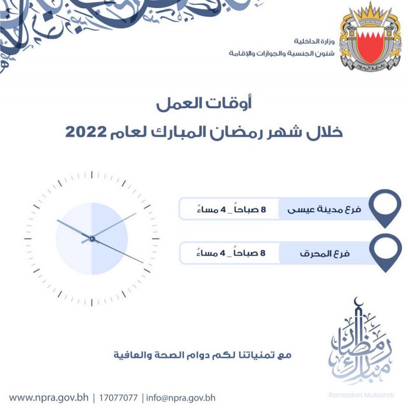 هذه أوقات الدوام الرسمي في مراكز الخدمة لـ"الجنسية والجوازات"