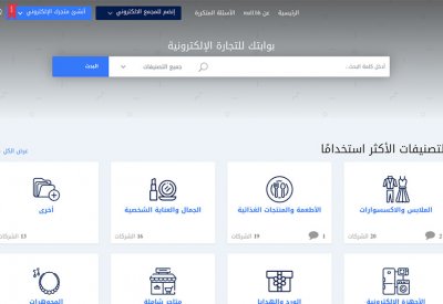 وزارة الصناعة تتيح خدمة حجز النطاق المحلي (.bh) من خلال المجمع الالكتروني mall.bh