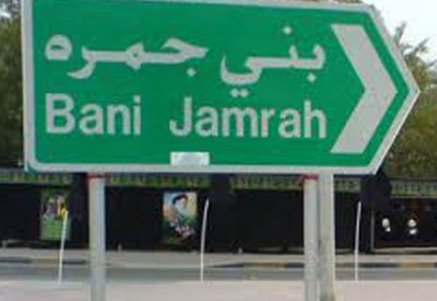 بالفيديو: خاتون فاتنة بني جمرة