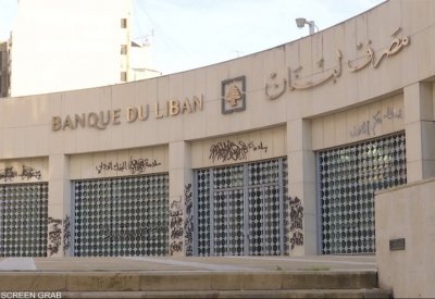 النائب العام اللبناني يطلب تجميد أصول حاكم البنك المركزي
