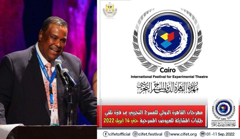 القاهرة الدولي للمسرح التجريبي يمد فترة تلقي طلبات المشاركة