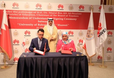 أكاديمية جديدة بجامعة البحرين.. وهذه أهدافها