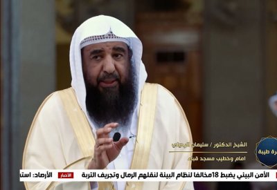 الشيخ الرحيلي: مسجد قباء رابع أطهر بُقعة في الكون
