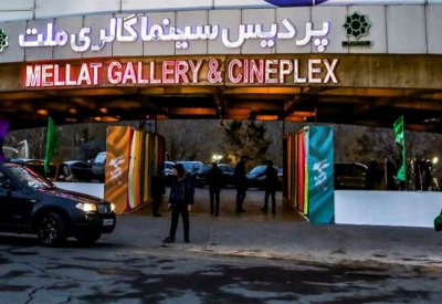 بعريضة.. السينمائيات الإيرانيات ينددن "بالعنف والتحرش"