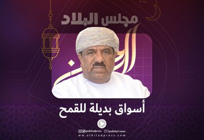 بالفيديو: رئيس غرفة التجارة العمانية: هناك أسواق بديلة للقمح