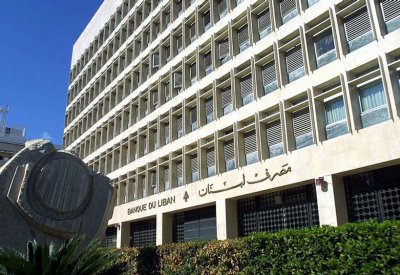 حاكم مصرف لبنان ينفي "إفلاس" البنك المركزي
