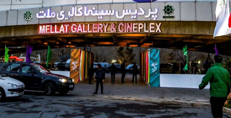 بعريضة.. السينمائيات الإيرانيات ينددن "بالعنف والتحرش"