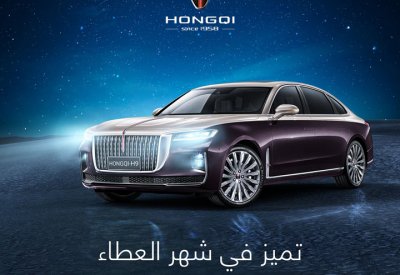 ’هونشي‘ البحرين تعلن عن هدايا رمضان 