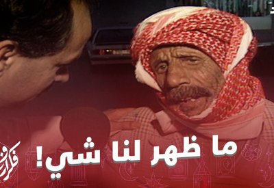 في حلقة اليوم من فكر واربح.. شنو الشي إللي يوقف على ريل.. ويصيح مثل صياح العيل؟
