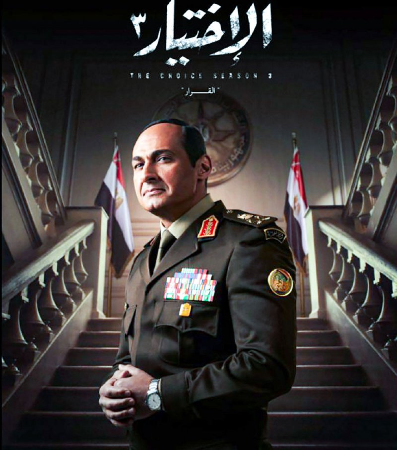 “الاختيار 3 - القرار“ بأحداث خطيرة