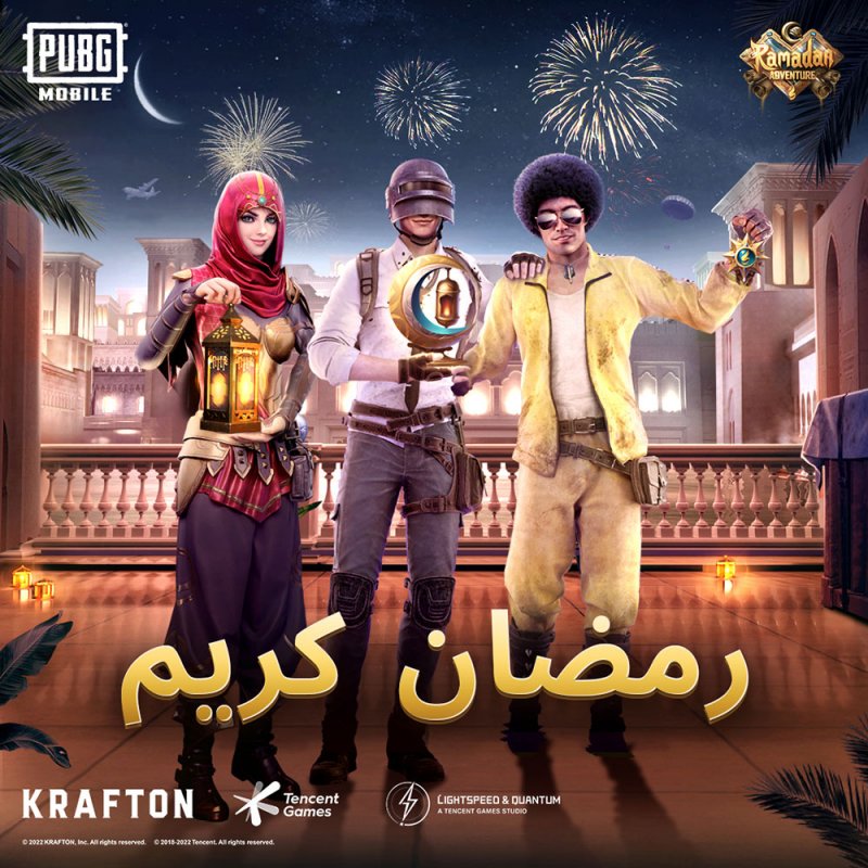 ببجي موبايل تحتفل بقدوم شهر رمضان 