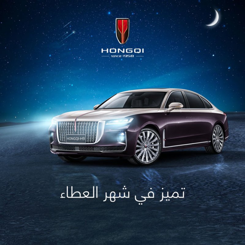 ’هونشي‘ البحرين تعلن عن هدايا رمضان 