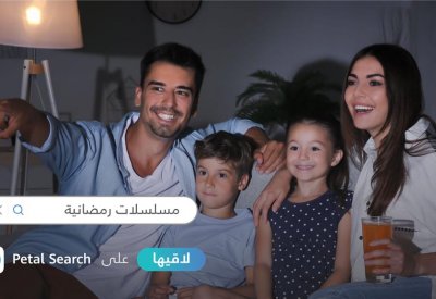 بحث Petal يطلق ''مركز رمضان'' 