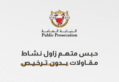 حبس متهم زاول نشاط مقاولات بدون ترخيص