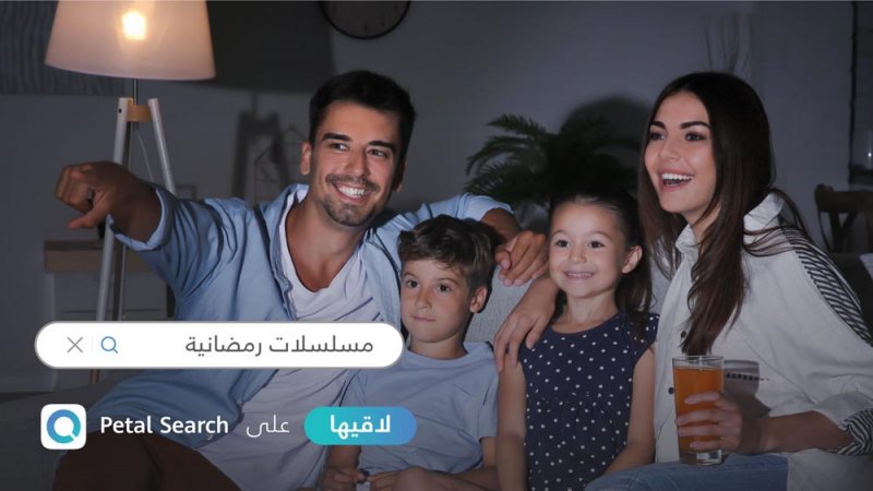 بحث Petal يطلق ''مركز رمضان'' 
