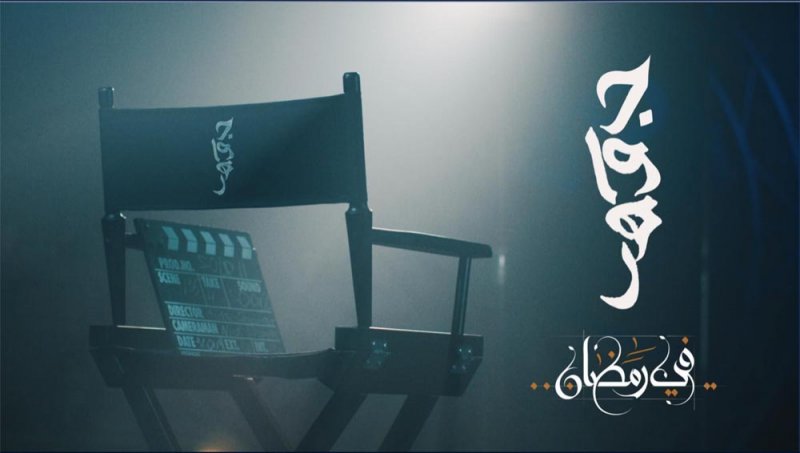 الشارقة يطل في رمضان بـ 15 برنامجاً ومسلسلاً