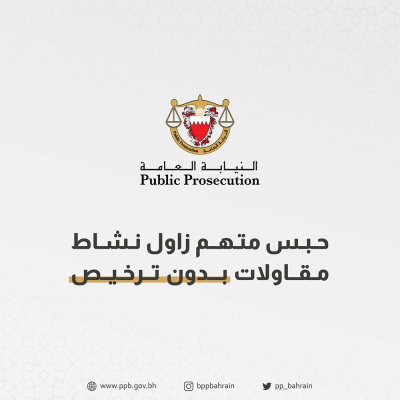 حبس متهم زاول نشاط مقاولات بدون ترخيص