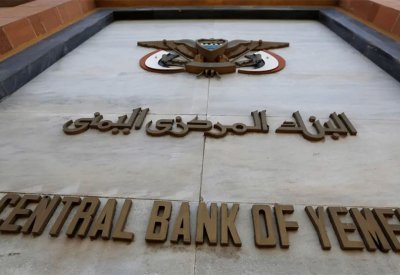 السعودية والإمارات تقدمان 3 مليارات دولار دعماً عاجلاً لاقتصاد اليمن