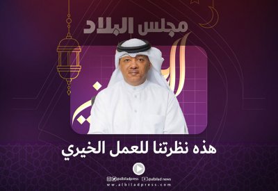 بالفيديو: بوهزاع: هذه نظرتنا للعمل الخيري