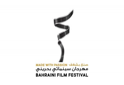 سلمان يوسف: ٦ أفلام بحرينية تم دعمها فنيًا ولوجستيًا
