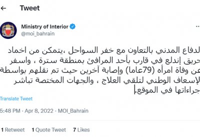 وفاة امرأة وإصابة آخرين بحريق قارب في سترة