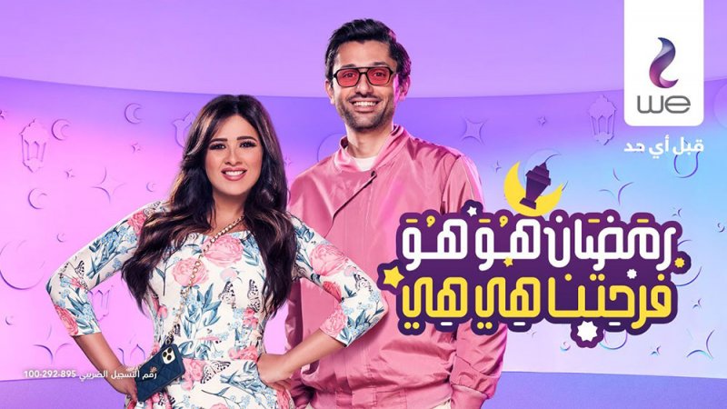 ياسمين عبد العزيز تحصد ملايين المشاهدات في اعلانها