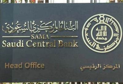 حمايةً لعملاء البنوك من الاحتيال المالي.. وهذه التفاصيل