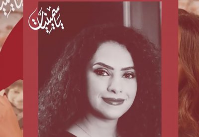 ياسمين خلف تستعرض اتهام البنات في اعراضهن