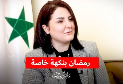 وديعة تكشف أسرار المطبخ السوري