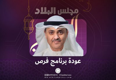 بالفيديو: برنامج فرص يعود.. وهذه التفاصيل