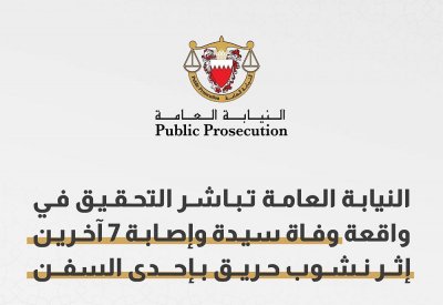 "النيابة" تحقق بواقعة وفاة سيدة وإصابة 7 آخرين كانوا برفقتها