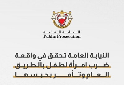 حبس امرأة ضربت طفل.. و"النيابة" توضح التفاصيل