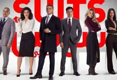 أزمة ملابس مسلسل "Suits بالعربي".. الشركة المنتجة تطلب تعويضاً ضخماً