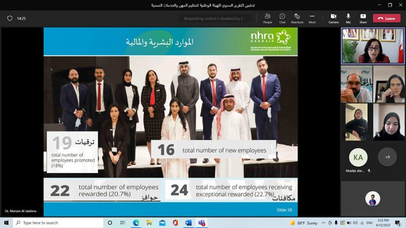 ترخيص أكثر من 25 ألف مهني صحي.. و831 مؤسسة رعاية صحية في المملكة